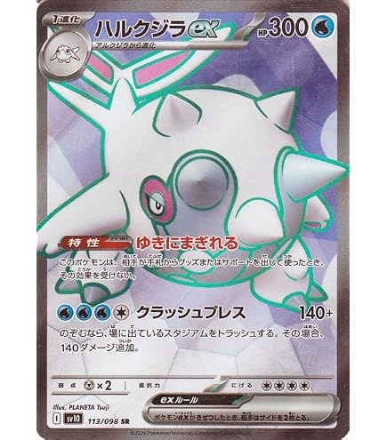 Amazon.co.jp: ポケモンカードゲームSV sv4M 拡張パック 未来の一閃
